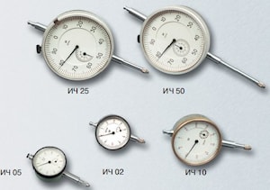 Индикаторы часового типа (ИЧ-25; ИЧ-50; ИЧ-0,5; ИЧ-02; ИЧ-10)  